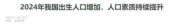 中日韩新生儿差距太大：日本68万韩国才23万中国令人意外(图18)