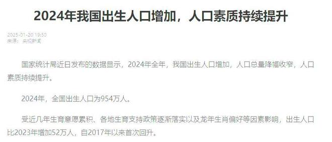 中日韩新生儿差距太大：日本68万韩国才23万中国令人意外(图10)