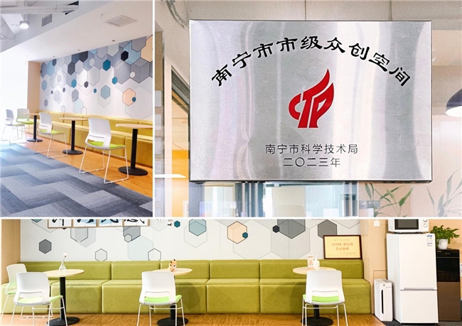华思泰众创空间荣膺2024年度广西南宁市