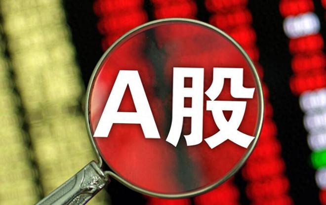 A股：今天尾盘突然拉升意味着什么？明天走