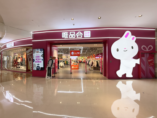 唯品会发布2024年ESG报告：“做好企业”重要做“好企业”更重要(图2)