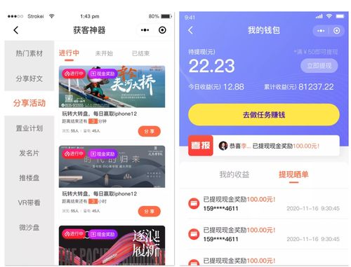 房产怎么提高流量