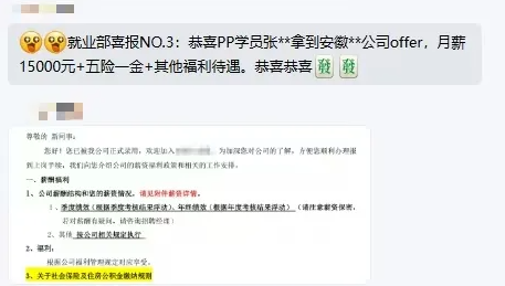科莱特助力：SAP让中年职场实现“逆天改