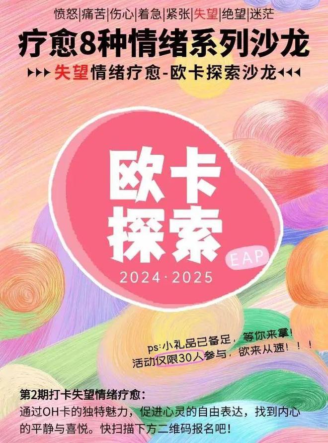 员工状态不佳企业成本飙升？EAP心理咨询为你排忧解难！(图3)