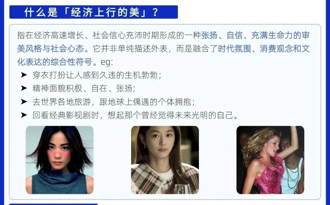 全球都在怀念“经济上行期”的美？