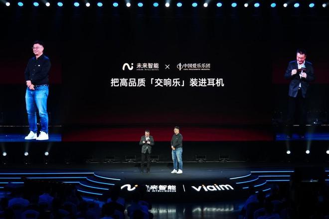 未来智能发布AI耳机iFLYBUDSPro3与Air2AI硬件三重价值跃迁(图2)