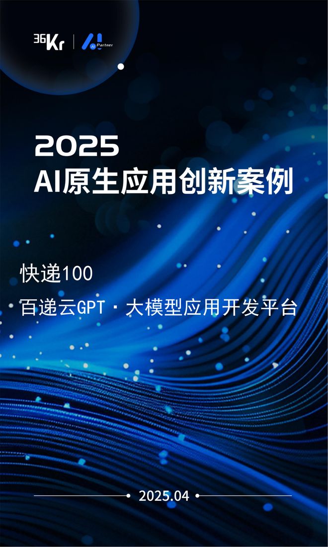 快递100四月月报(图3)