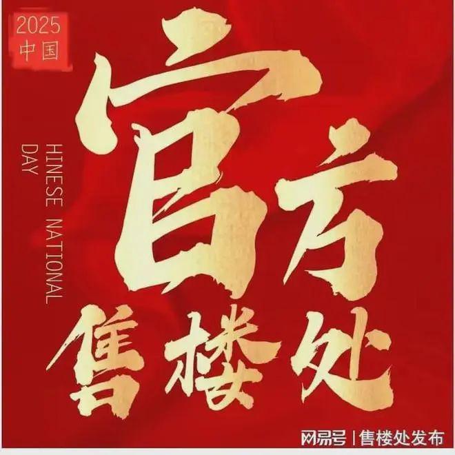 好房热搜Larchwood售楼处发布：打