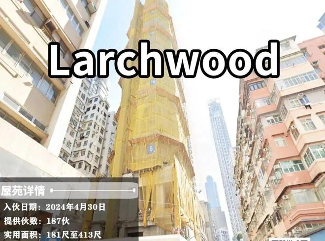 好房热搜Larchwood售楼处发布：打造未来品质生活(图3)
