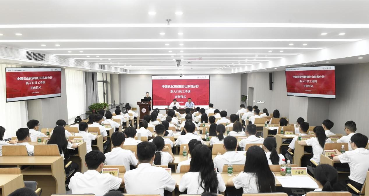 农发行山东省分行成功举办新入行员工培训班