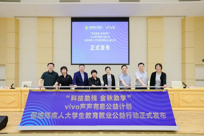 vivo发布2024可持续发展报告(图2)