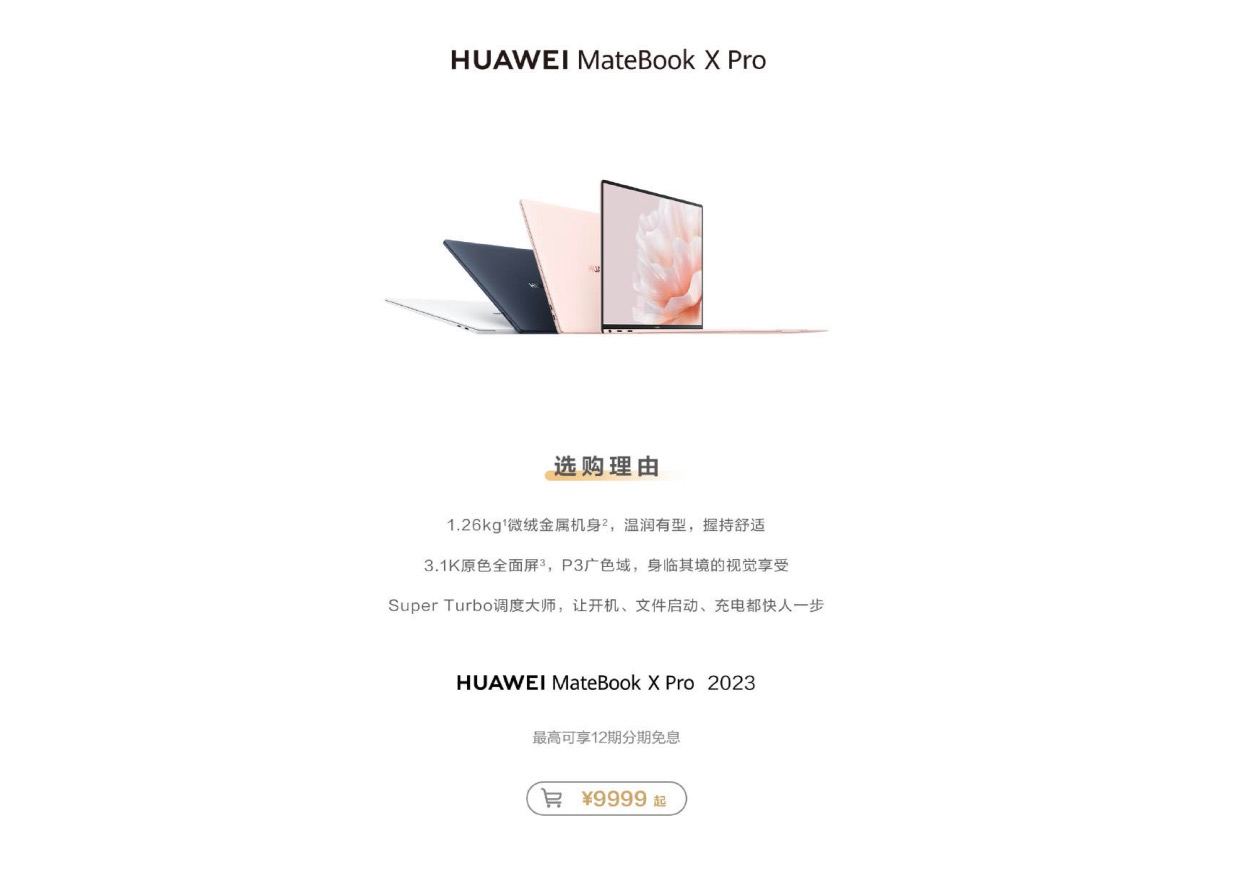 华为MateBook家族逆势增长智慧PC解锁移动办公新体验！(图5)