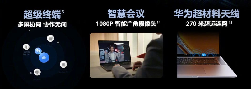 华为MateBook家族逆势增长智慧PC解锁移动办公新体验！(图8)