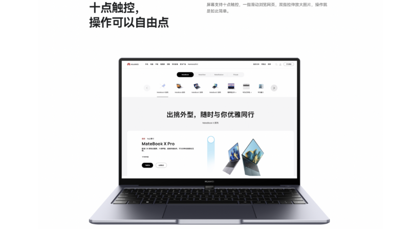华为MateBook家族逆势增长智慧PC解锁移动办公新体验！(图13)