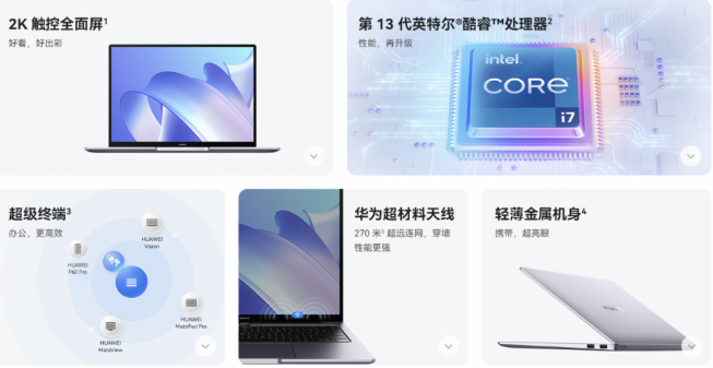华为MateBook家族逆势增长智慧PC解锁移动办公新体验！(图14)