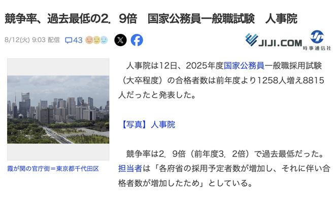 日本年轻人大声宣告：我们当牛做马的时代结束了(图3)