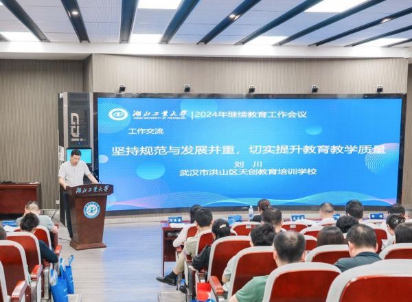 天创教育深耕继续教育助力职场人学历与能力双提升(图4)