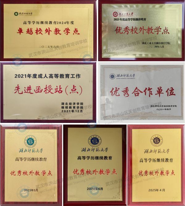 天创教育深耕继续教育助力职场人学历与能力双提升(图5)