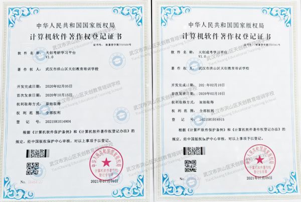 天创教育深耕继续教育助力职场人学历与能力双提升(图3)