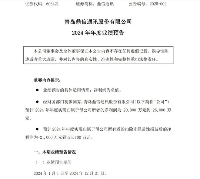 地产人转型速递：清华博士保利区域总转型通讯上市公司董事长(图3)
