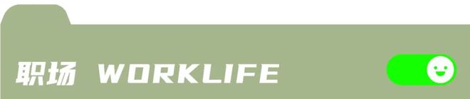 马来西亚将PUA同事下属等职场霸凌纳入刑法“监狱塞得下这老多人吗”(图5)