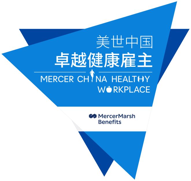 爱立信中国：一份关于健康的“共同约定”一场双向奔赴的共同成长(图8)