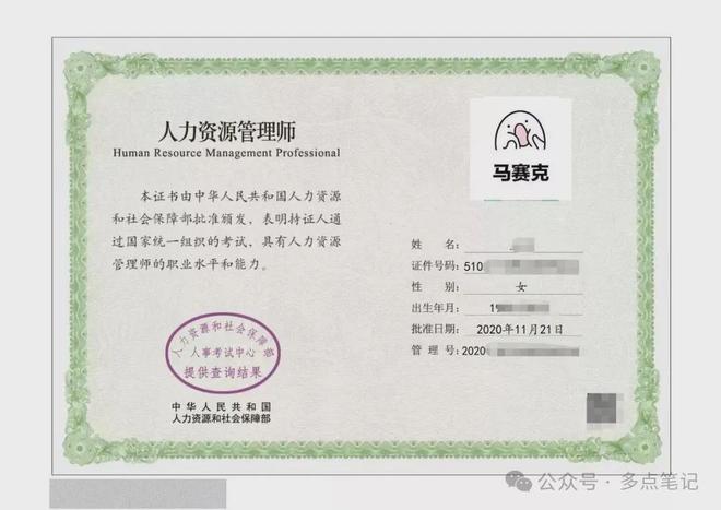 2025年职场进阶指南：6大高含金量技能证书提升你的核心竞争力(图7)