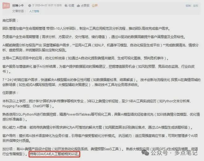 2025年职场进阶指南：6大高含金量技能证书提升你的核心竞争力(图5)