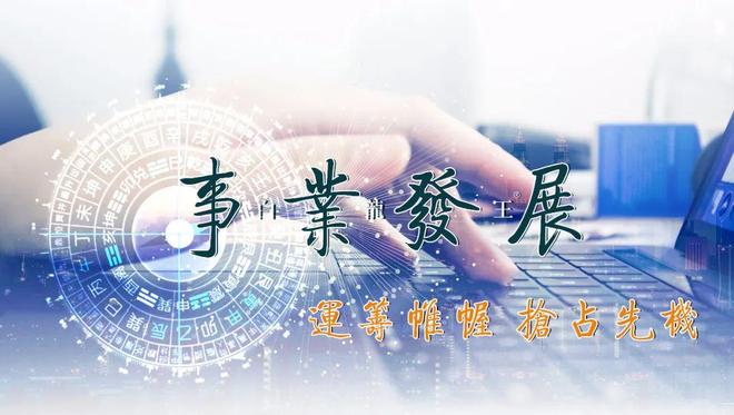 2024如何提升事业运？这些小技巧送给您