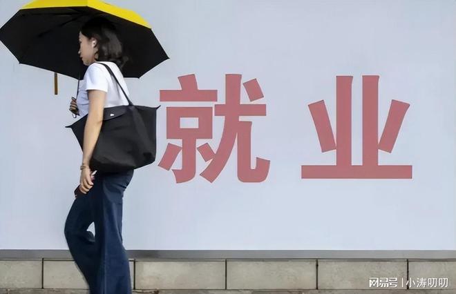 2025就业冰火两重天：有人月薪过万躺赢有人3千挣扎温饱！(图4)