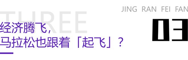 中年人的「叛逆」有很多种为什么他们偏偏选择马拉松？(图8)