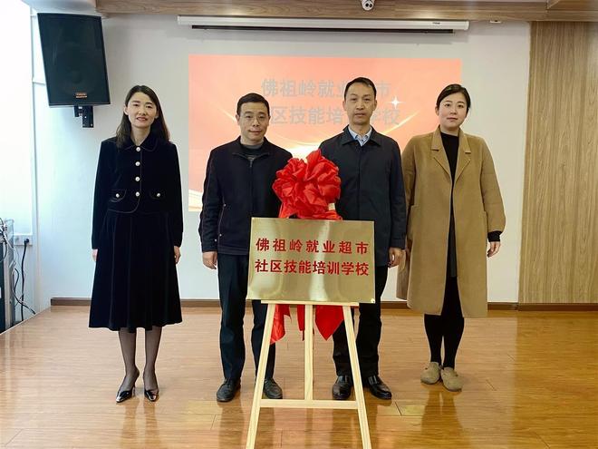 技能学到手工作家门口光谷佛祖岭就业超市助千余居民就业创业(图5)