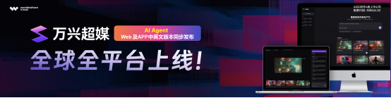 万兴科技赋能大学生留湘创业旗下万兴天幕支持大学生创业免费使用一年(图2)