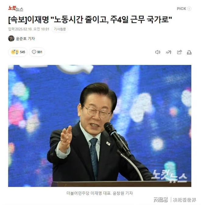 49%韩国人反对45天工作制：韩国工时改