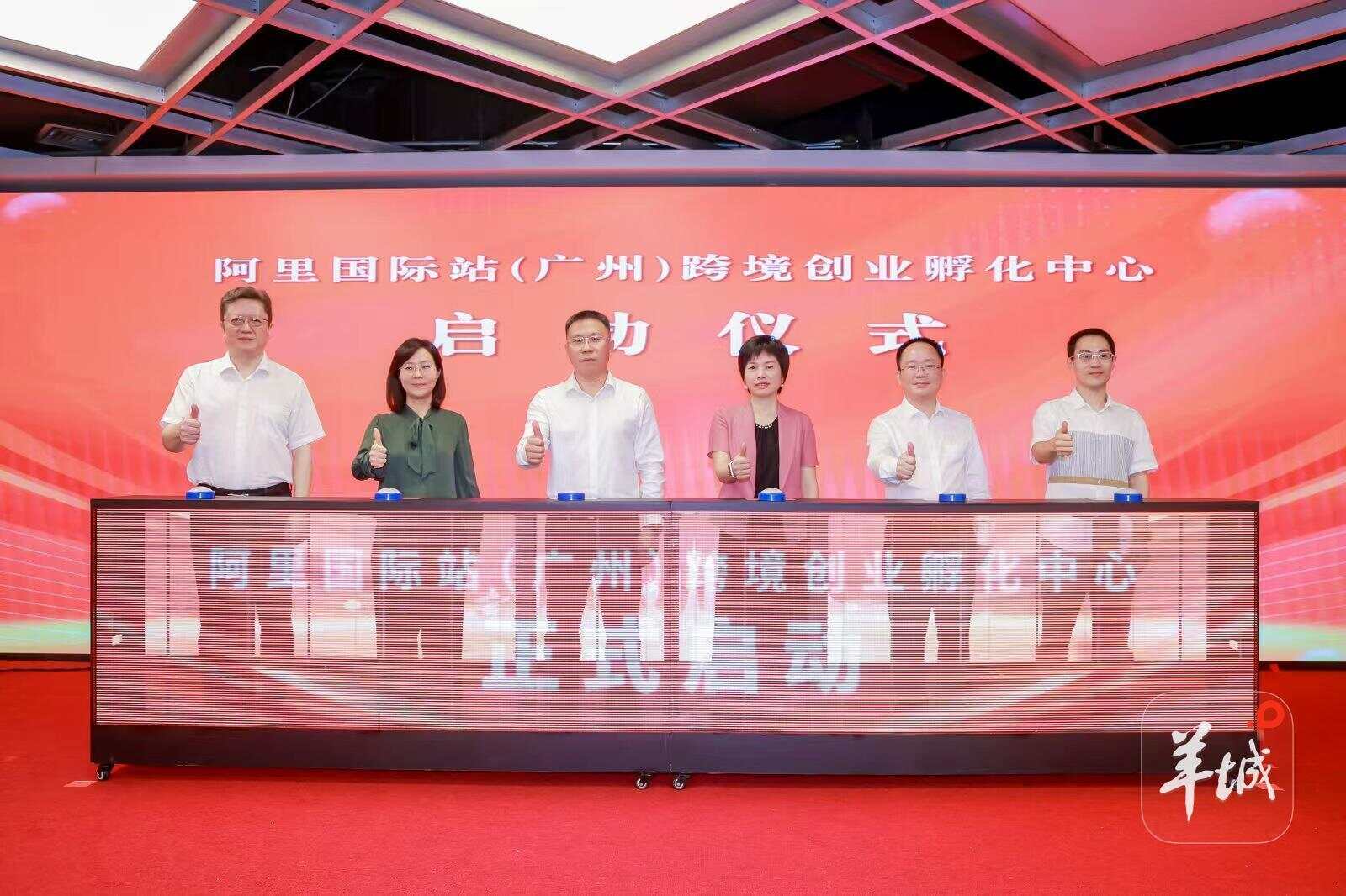 阿里国际站跨境创业孵化中心在广州启动首批30个大学生团队入驻(图3)