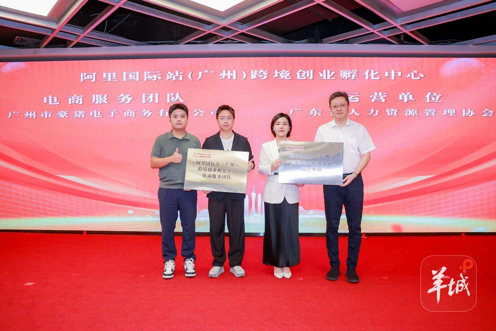 阿里国际站跨境创业孵化中心在广州启动首批30个大学生团队入驻(图7)