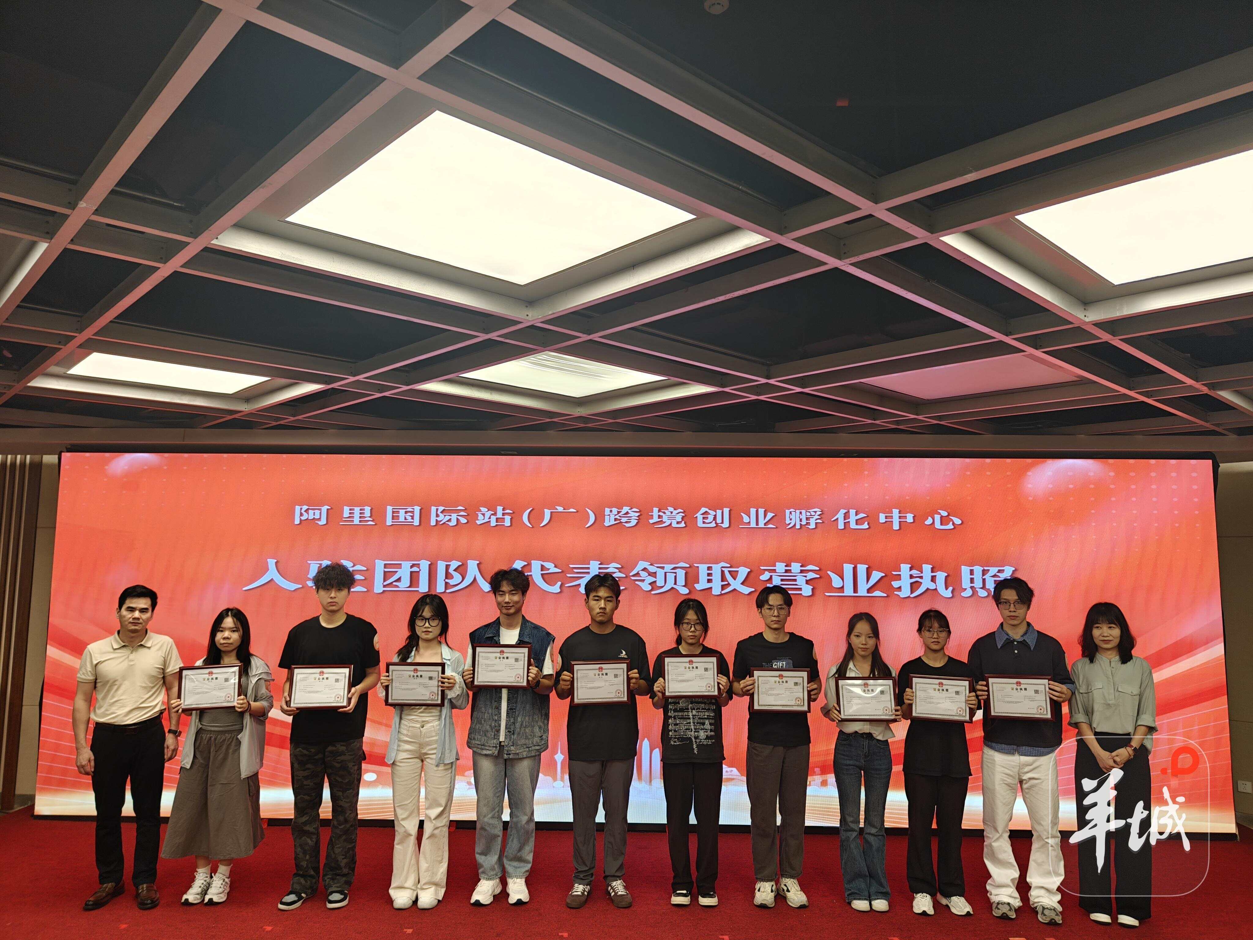 阿里国际站跨境创业孵化中心在广州启动首批30个大学生团队入驻(图8)