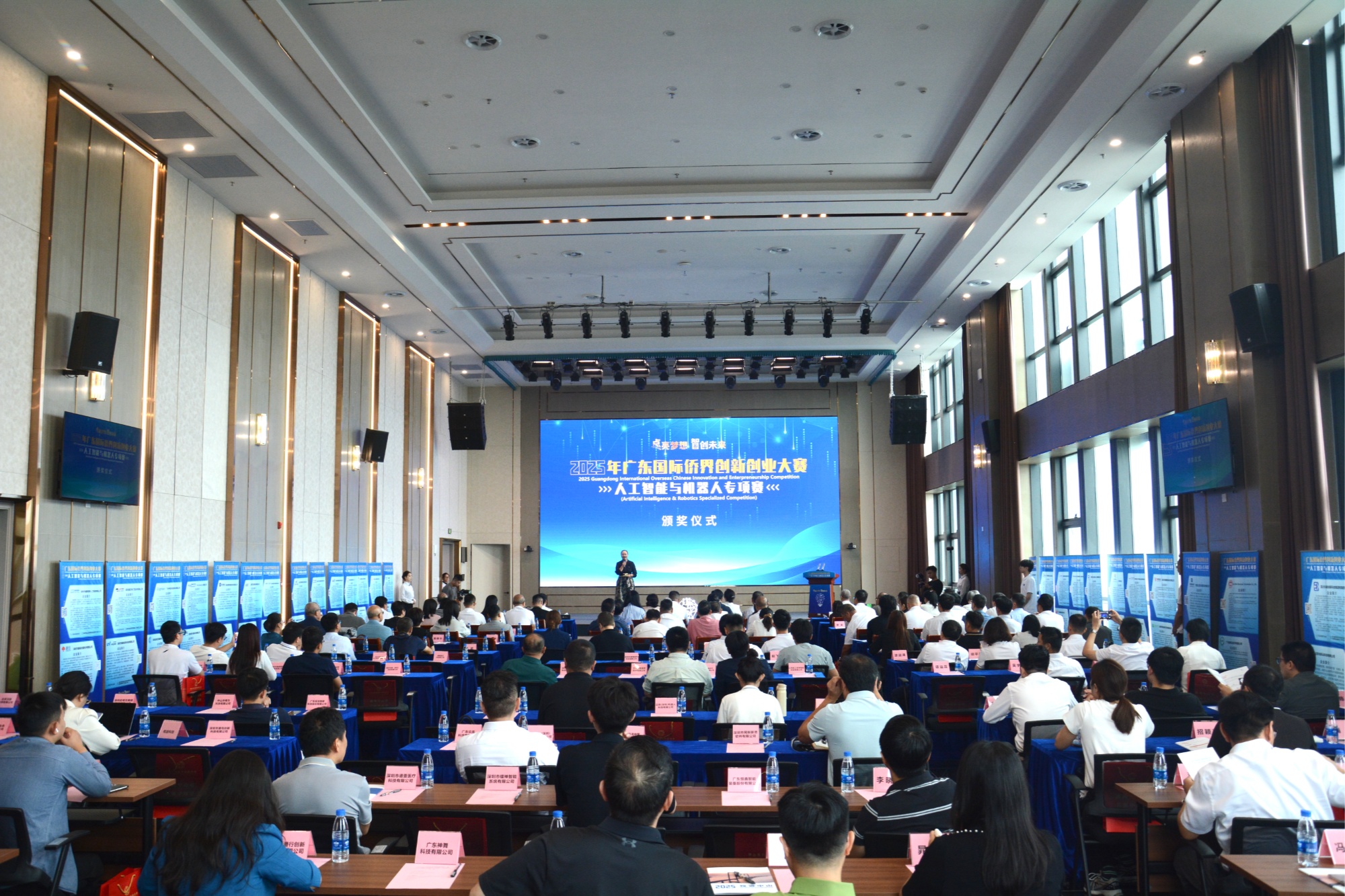 2025年广东国际侨界创新创业大赛总决赛及颁奖仪式在中山举行