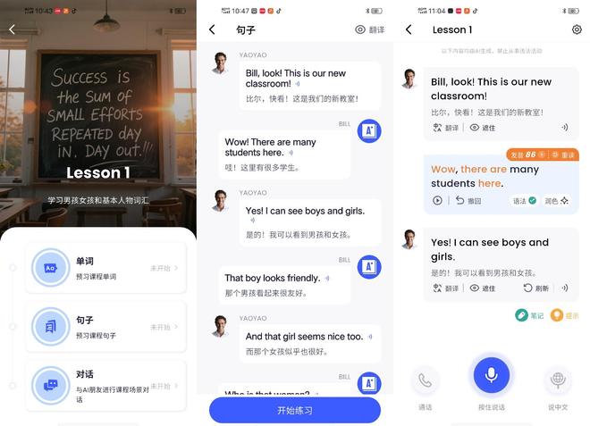 2025年雅思口语线款免费实用的雅思口语练习及真题备考神器！