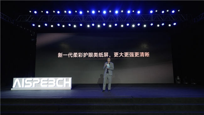 从市场需求到技术落地：思必驰AI办公本X5缔造高效的智慧办公体验(图2)