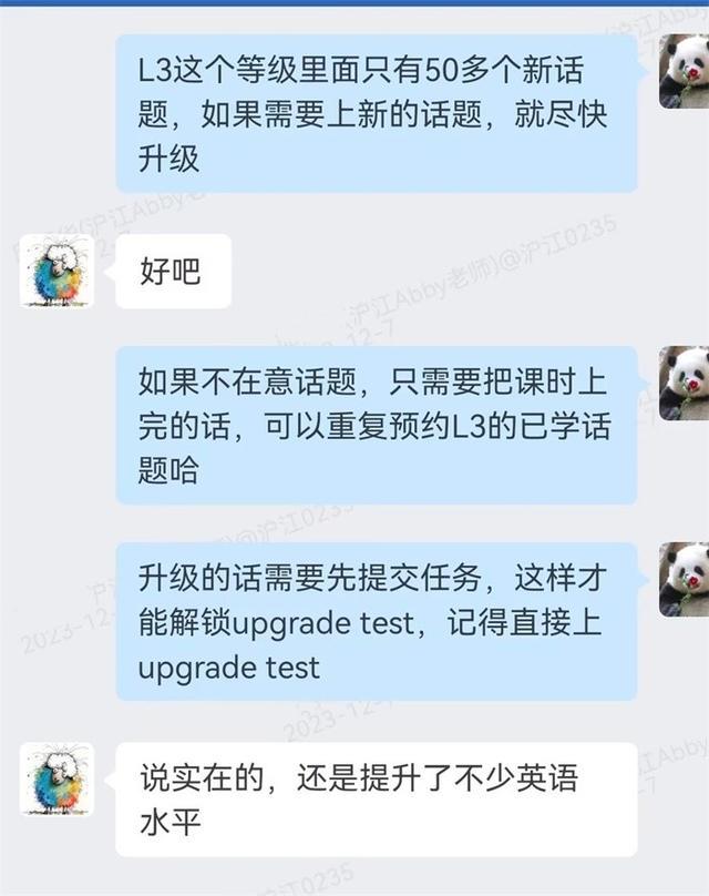 2025商务英语学习APP推荐：精选商务英语课程与学习机构全攻略！(图2)