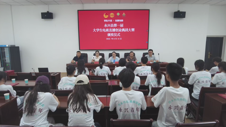 湖南永兴：“四维实践”激活农村创业动能