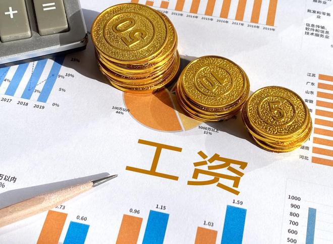 10月工资新调整三地标准已出炉！在职退休收入都提升(图4)