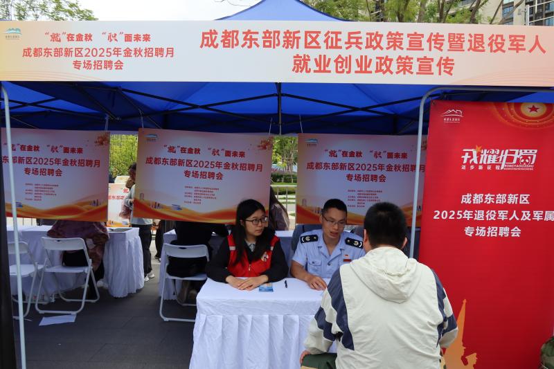 成都东部新区：税惠添翼助力退役士兵走好创业就业路(图2)