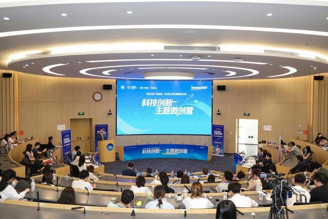 KAB大学生科技创新主题微创营在深圳举办