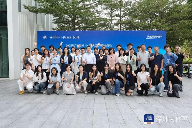 发放扶持基金超千万元！这个大学生微创业行动在深举办分享会(图2)