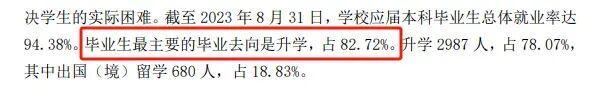八成清北生读研港大毕业九成就业？这数据对比给中产妈妈看沉默了(图3)