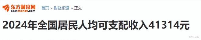 全国平均收入2892块？全国7亿打工人月入5000块已是隐形中产？(图24)