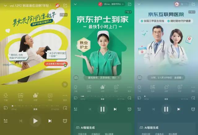 2025为什么品牌都在做播客营销？(图6)