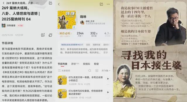 2025为什么品牌都在做播客营销？